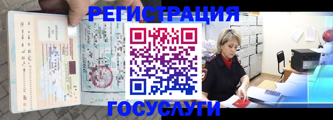 временная регистрация недорого в Михайлове