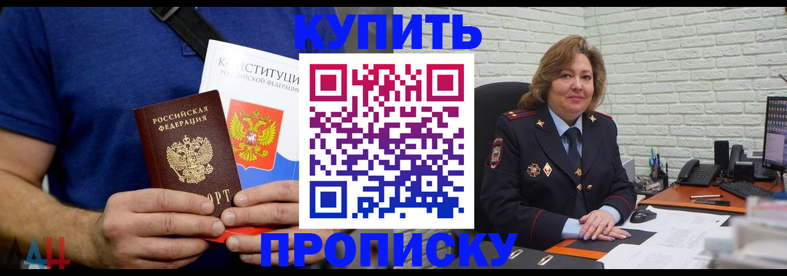 временная регистрация купить в Михайлове