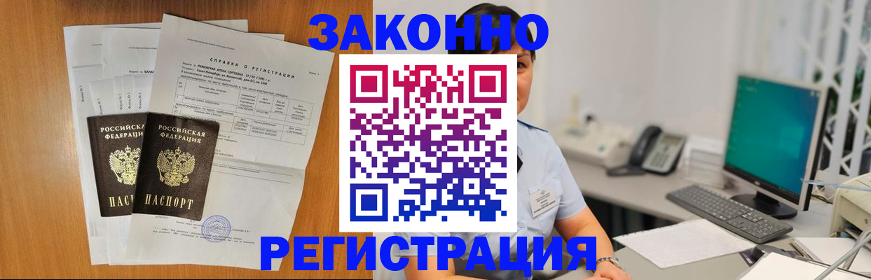 прописка поиск в Михайлове