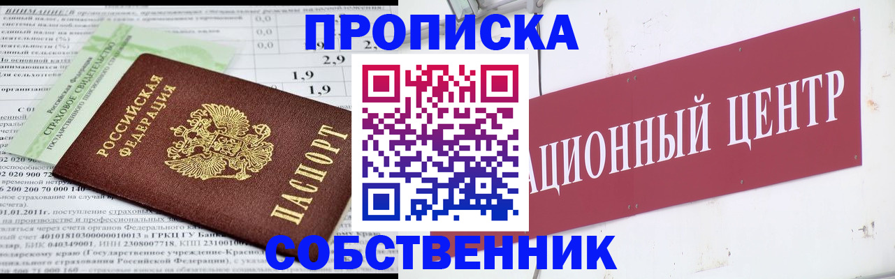прописка для кредита в Михайлове