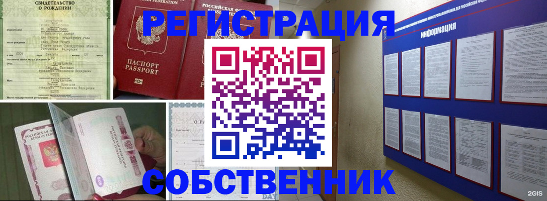 временная регистрация гарантия в Михайлове