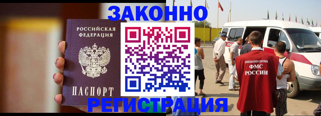 прописка в квартире в Михайлове